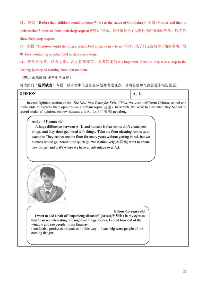 专题10.阅读理解回答问题解题技巧-2024届中考英语题型过关（解析版）_中考英语解题技巧_中考英语题型专题10.阅读理解回答问题解题技巧