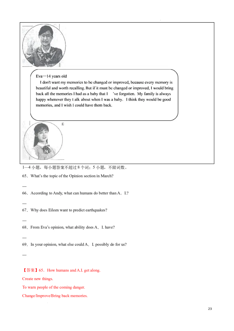 专题10.阅读理解回答问题解题技巧-2024届中考英语题型过关（解析版）_中考英语解题技巧_中考英语题型专题10.阅读理解回答问题解题技巧