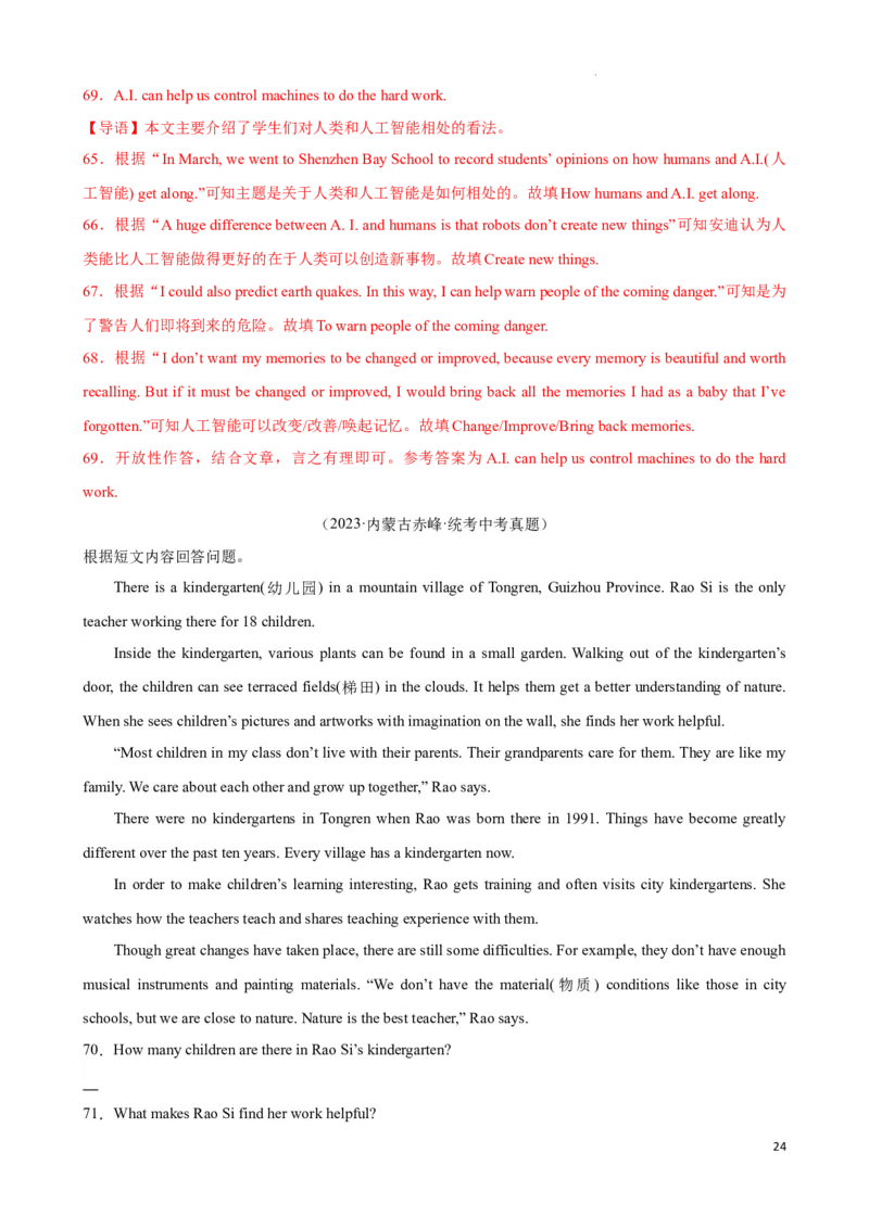 专题10.阅读理解回答问题解题技巧-2024届中考英语题型过关（解析版）_中考英语解题技巧_中考英语题型专题10.阅读理解回答问题解题技巧