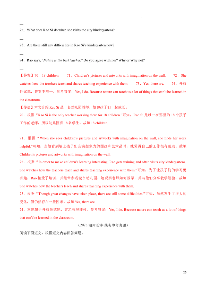 专题10.阅读理解回答问题解题技巧-2024届中考英语题型过关（解析版）_中考英语解题技巧_中考英语题型专题10.阅读理解回答问题解题技巧