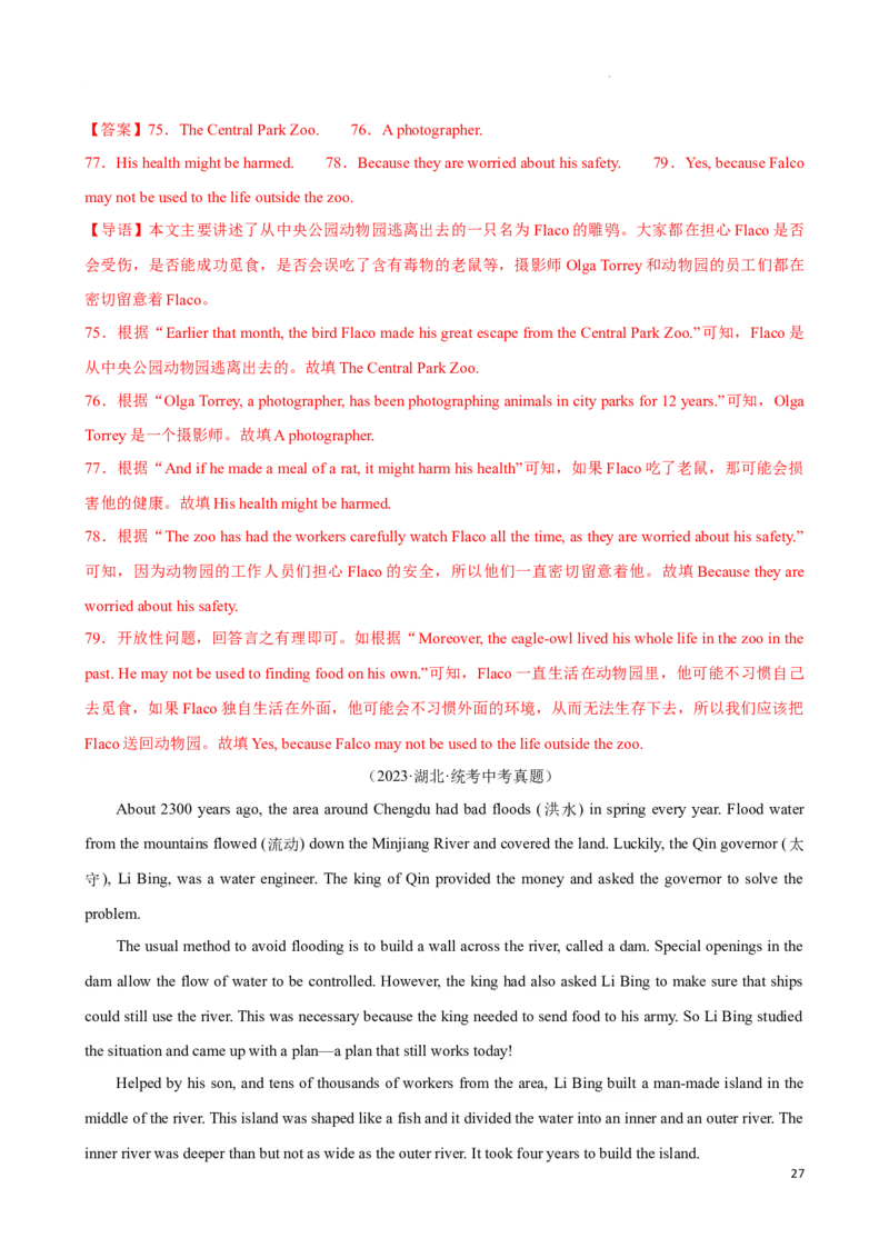 专题10.阅读理解回答问题解题技巧-2024届中考英语题型过关（解析版）_中考英语解题技巧_中考英语题型专题10.阅读理解回答问题解题技巧