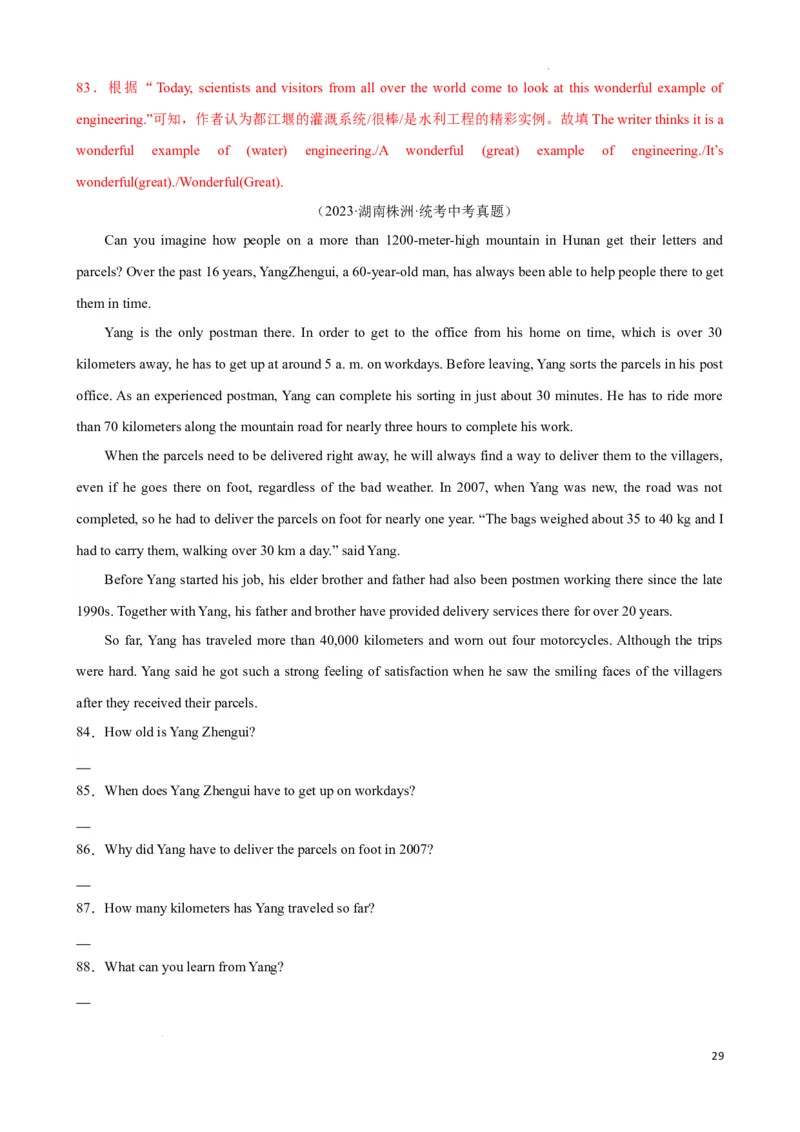 专题10.阅读理解回答问题解题技巧-2024届中考英语题型过关（解析版）_中考英语解题技巧_中考英语题型专题10.阅读理解回答问题解题技巧