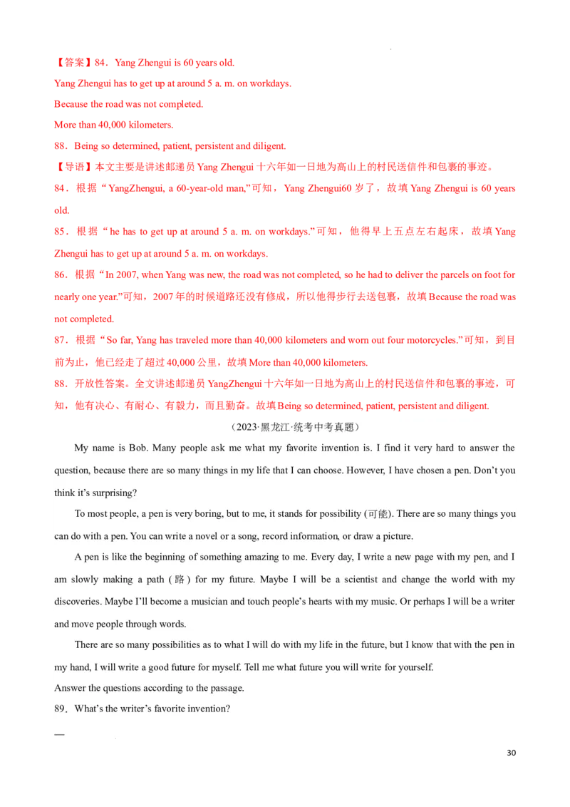 专题10.阅读理解回答问题解题技巧-2024届中考英语题型过关（解析版）_中考英语解题技巧_中考英语题型专题10.阅读理解回答问题解题技巧