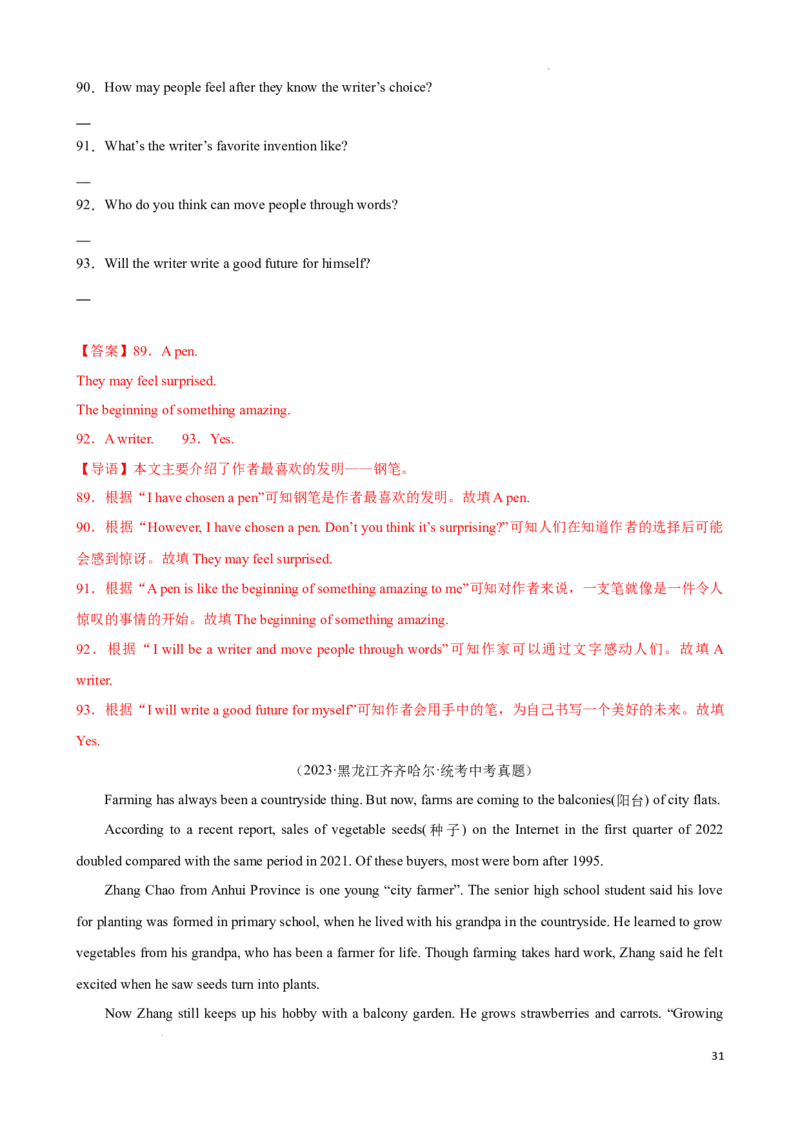 专题10.阅读理解回答问题解题技巧-2024届中考英语题型过关（解析版）_中考英语解题技巧_中考英语题型专题10.阅读理解回答问题解题技巧