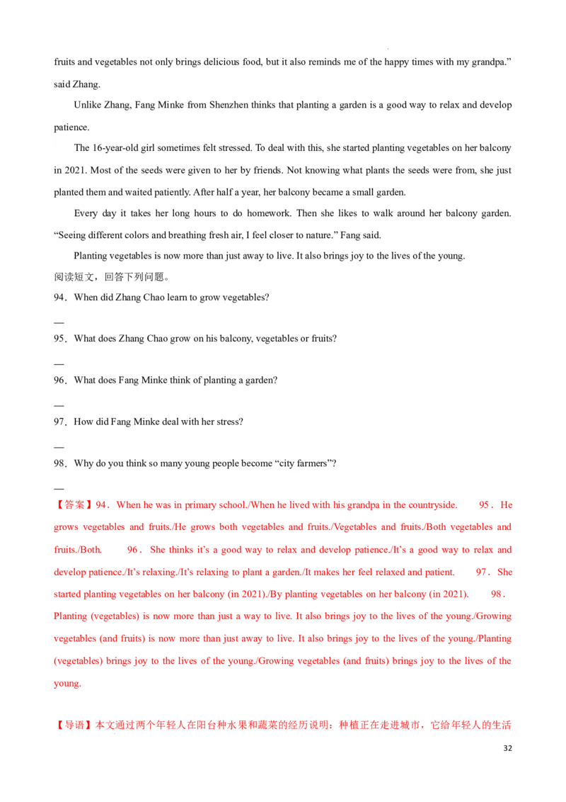 专题10.阅读理解回答问题解题技巧-2024届中考英语题型过关（解析版）_中考英语解题技巧_中考英语题型专题10.阅读理解回答问题解题技巧