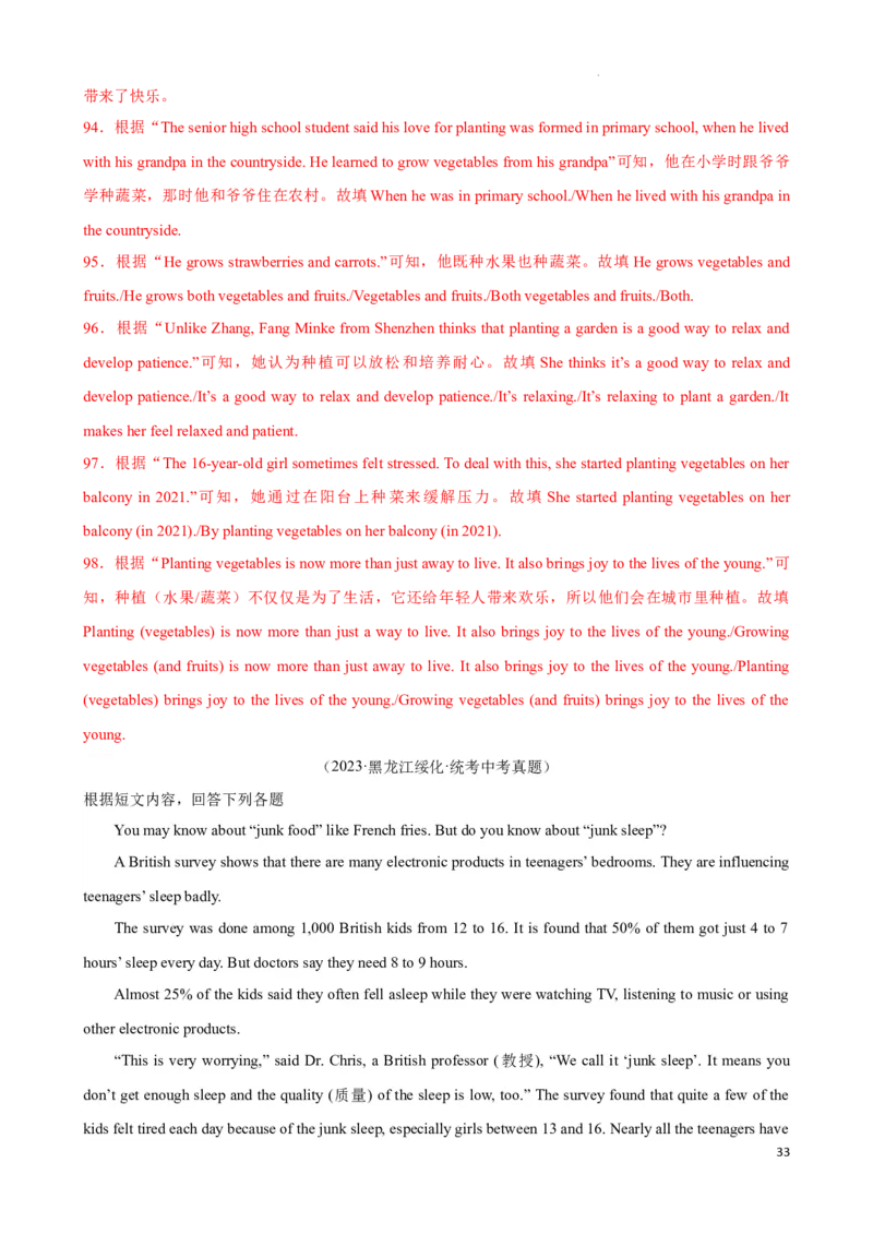 专题10.阅读理解回答问题解题技巧-2024届中考英语题型过关（解析版）_中考英语解题技巧_中考英语题型专题10.阅读理解回答问题解题技巧