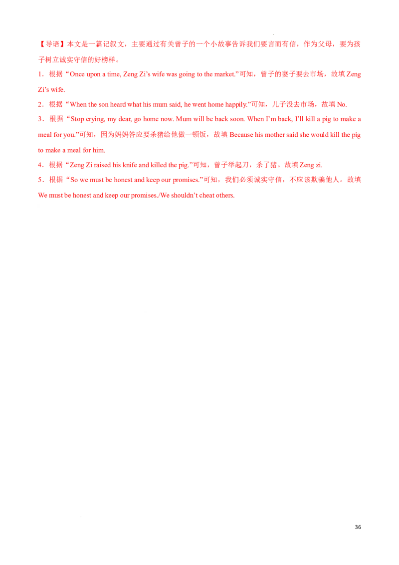 专题10.阅读理解回答问题解题技巧-2024届中考英语题型过关（解析版）_中考英语解题技巧_中考英语题型专题10.阅读理解回答问题解题技巧