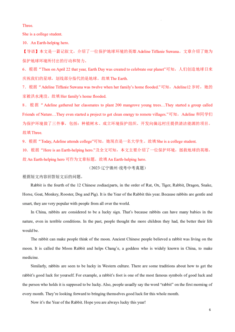 专题10.阅读理解回答问题解题技巧-2024届中考英语题型过关（解析版）_中考英语解题技巧_中考英语题型专题10.阅读理解回答问题解题技巧