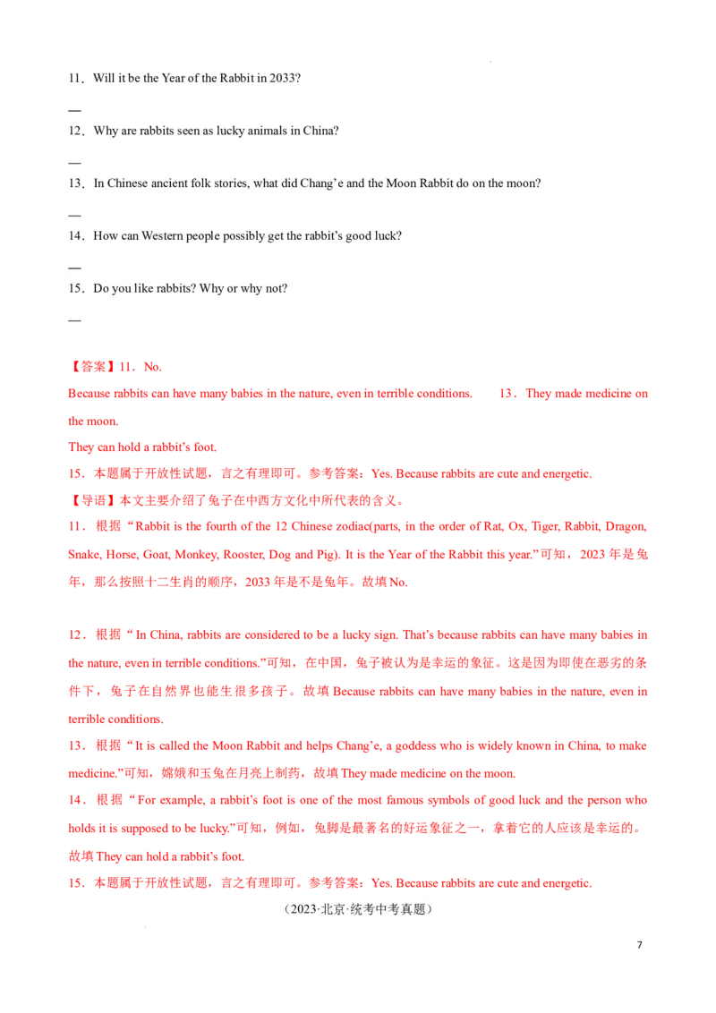 专题10.阅读理解回答问题解题技巧-2024届中考英语题型过关（解析版）_中考英语解题技巧_中考英语题型专题10.阅读理解回答问题解题技巧