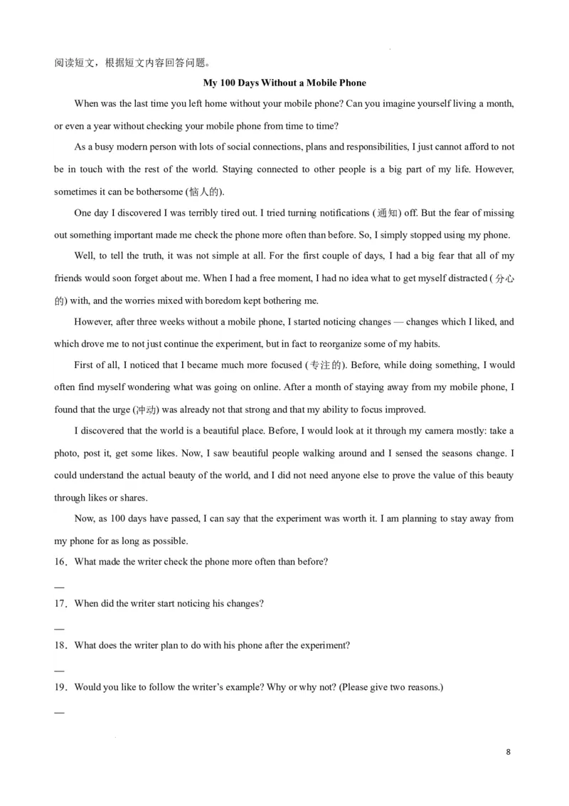 专题10.阅读理解回答问题解题技巧-2024届中考英语题型过关（解析版）_中考英语解题技巧_中考英语题型专题10.阅读理解回答问题解题技巧