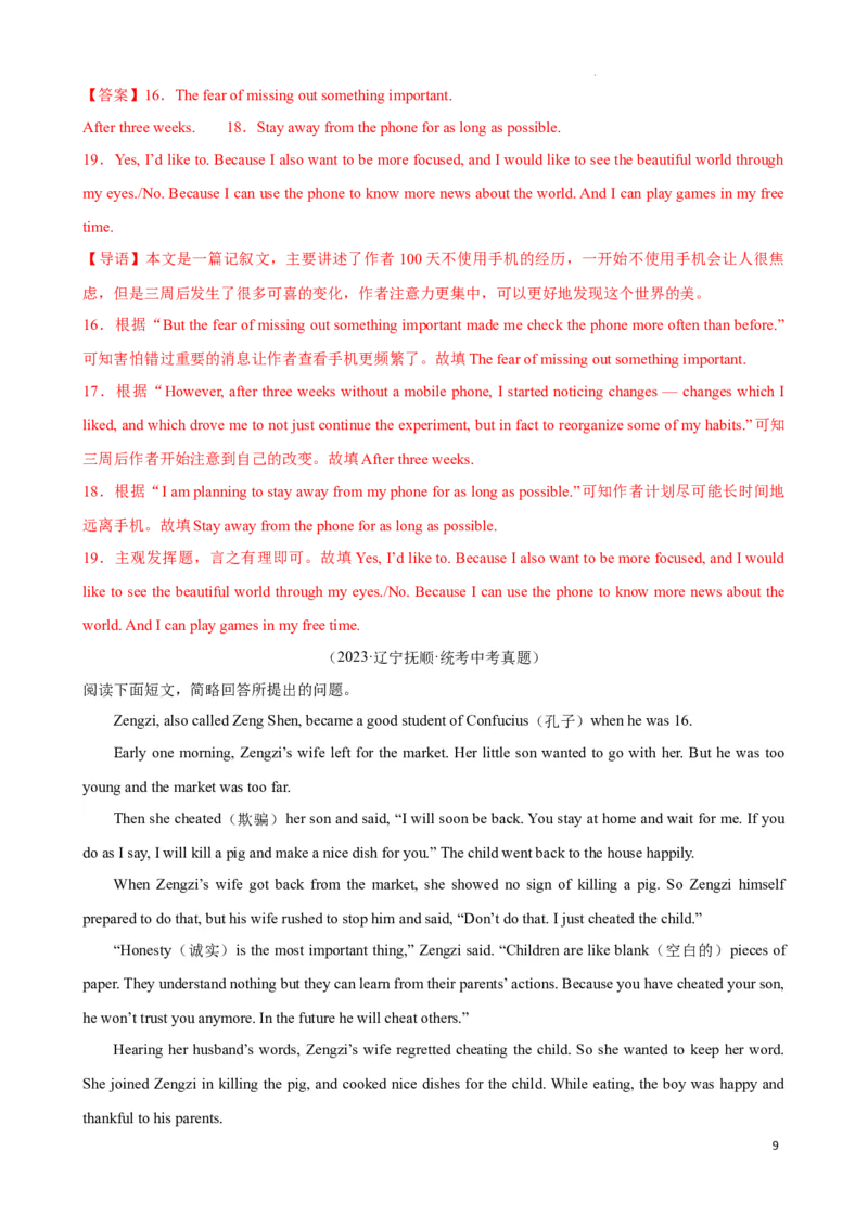 专题10.阅读理解回答问题解题技巧-2024届中考英语题型过关（解析版）_中考英语解题技巧_中考英语题型专题10.阅读理解回答问题解题技巧