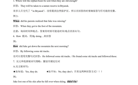 专题10.阅读理解回答问题解题技巧-2024届中考英语题型过关（解析版）_中考英语解题技巧_中考英语题型专题10.阅读理解回答问题解题技巧
