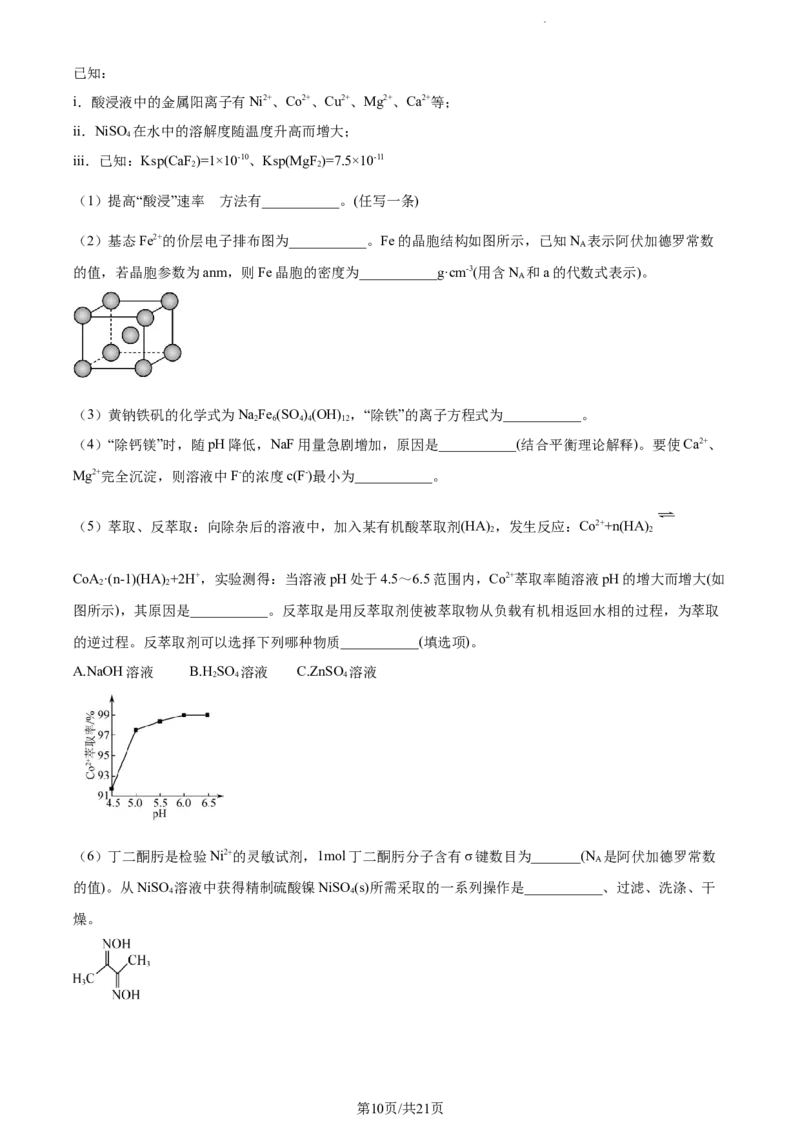 精品解析：云南省开远市第一中学校2023-2024学年高三上学期开学考试化学试题（解析版）(1)_2023年10月_0210月合集_2024届云南省开远市第一中学校高三上学期开学考