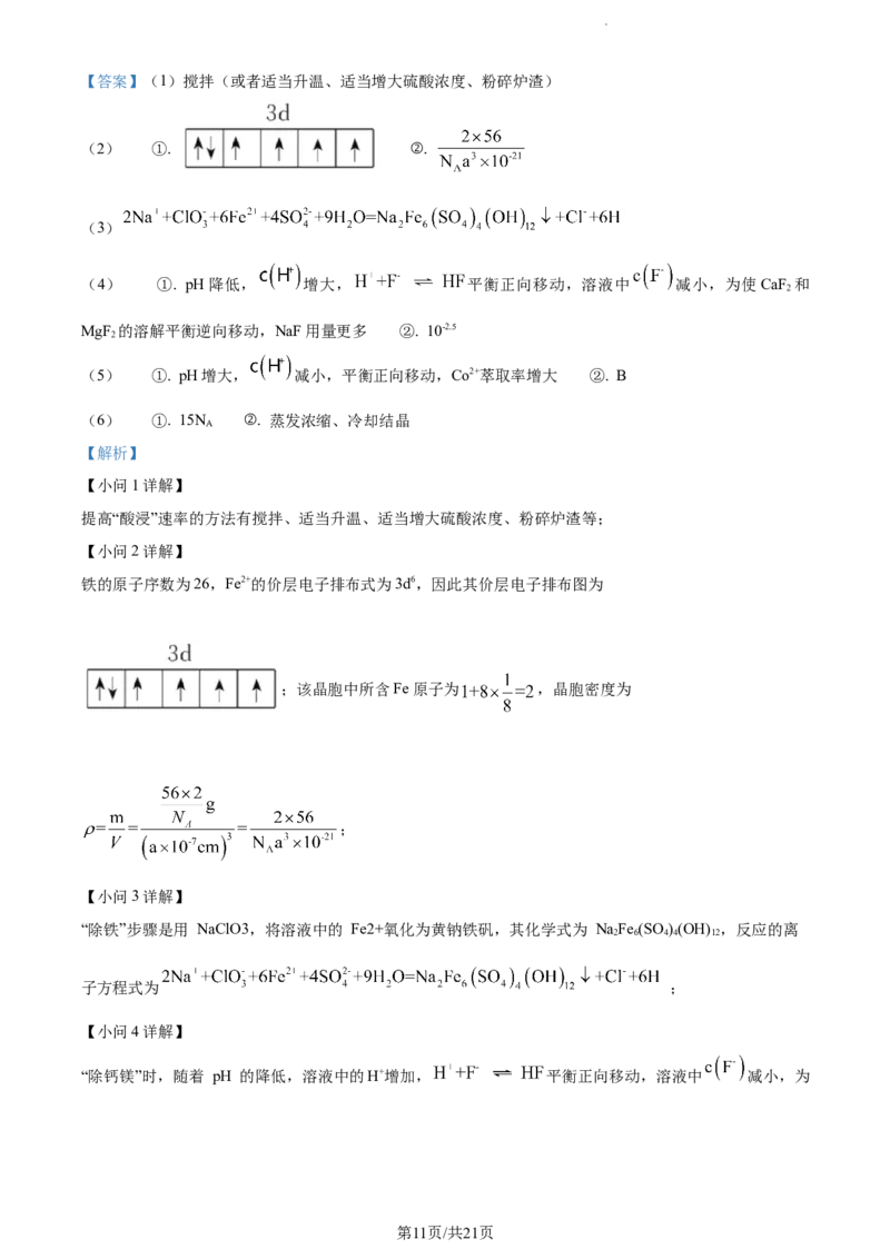 精品解析：云南省开远市第一中学校2023-2024学年高三上学期开学考试化学试题（解析版）(1)_2023年10月_0210月合集_2024届云南省开远市第一中学校高三上学期开学考