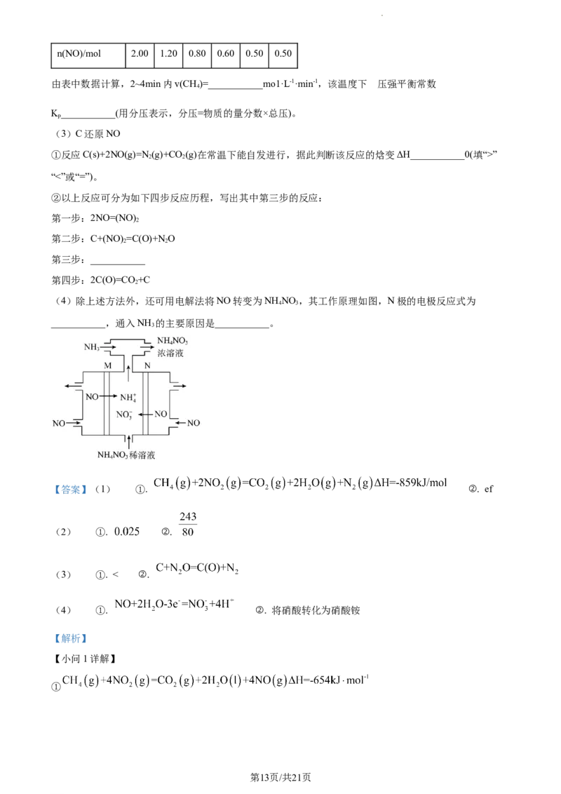 精品解析：云南省开远市第一中学校2023-2024学年高三上学期开学考试化学试题（解析版）(1)_2023年10月_0210月合集_2024届云南省开远市第一中学校高三上学期开学考