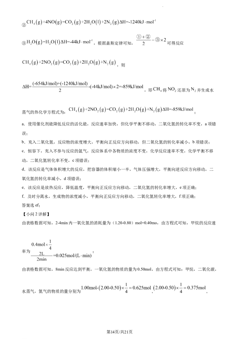 精品解析：云南省开远市第一中学校2023-2024学年高三上学期开学考试化学试题（解析版）(1)_2023年10月_0210月合集_2024届云南省开远市第一中学校高三上学期开学考