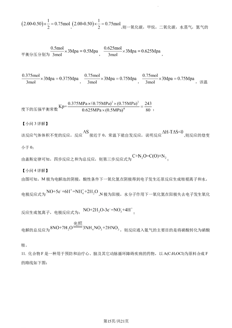精品解析：云南省开远市第一中学校2023-2024学年高三上学期开学考试化学试题（解析版）(1)_2023年10月_0210月合集_2024届云南省开远市第一中学校高三上学期开学考