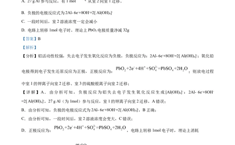 精品解析：云南省开远市第一中学校2023-2024学年高三上学期开学考试化学试题（解析版）(1)_2023年10月_0210月合集_2024届云南省开远市第一中学校高三上学期开学考