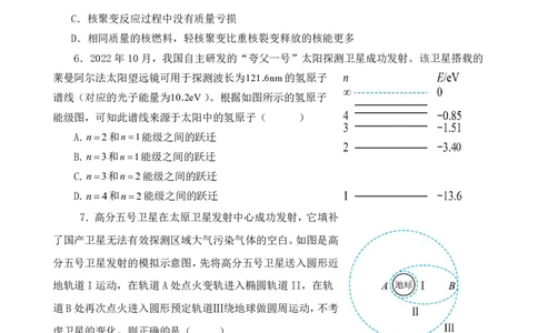 虎山中学高三上(开学考)-物理试题+答案(1)_2023年9月_029月合集_2024届广东省梅州市大埔县虎山中学高三上学期开学