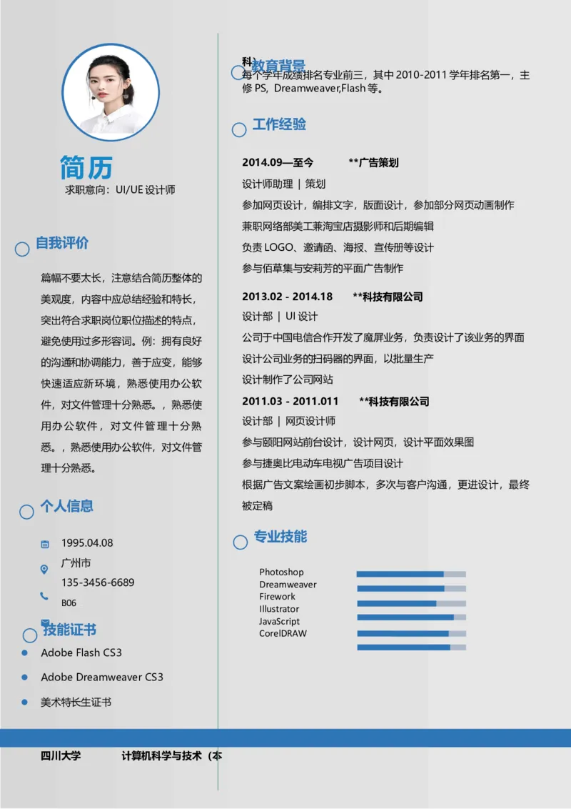 B06_各类简历_简历模板(1)_推荐单页左右模板-B01-B18_word-