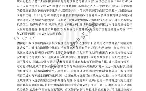 2024届广西高三4月多市联考(金太阳24-427C)地理427C答案(1)_2024年4月_024月合集_2024届广西高三4月多市联考(金太阳24-427C)