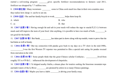 专题07名词性从句和定语从句-五年（2019-2023）高考英语真题分项汇编（原卷版）_赠送：2008-2024全套高考真题_高考英语真题_送高考英语五年真题(2019-2023)分项汇编（全国通用）