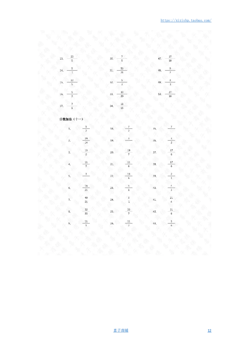 分数加法第1-20篇（初级）答案_编码0121-6年级数学口算计算_口算题（适合5年级）_分数-加法（200篇）_（分数）加法初级（100篇）