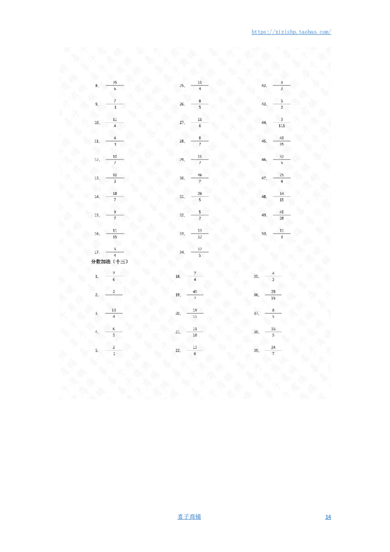 分数加法第1-20篇（初级）答案_编码0121-6年级数学口算计算_口算题（适合5年级）_分数-加法（200篇）_（分数）加法初级（100篇）