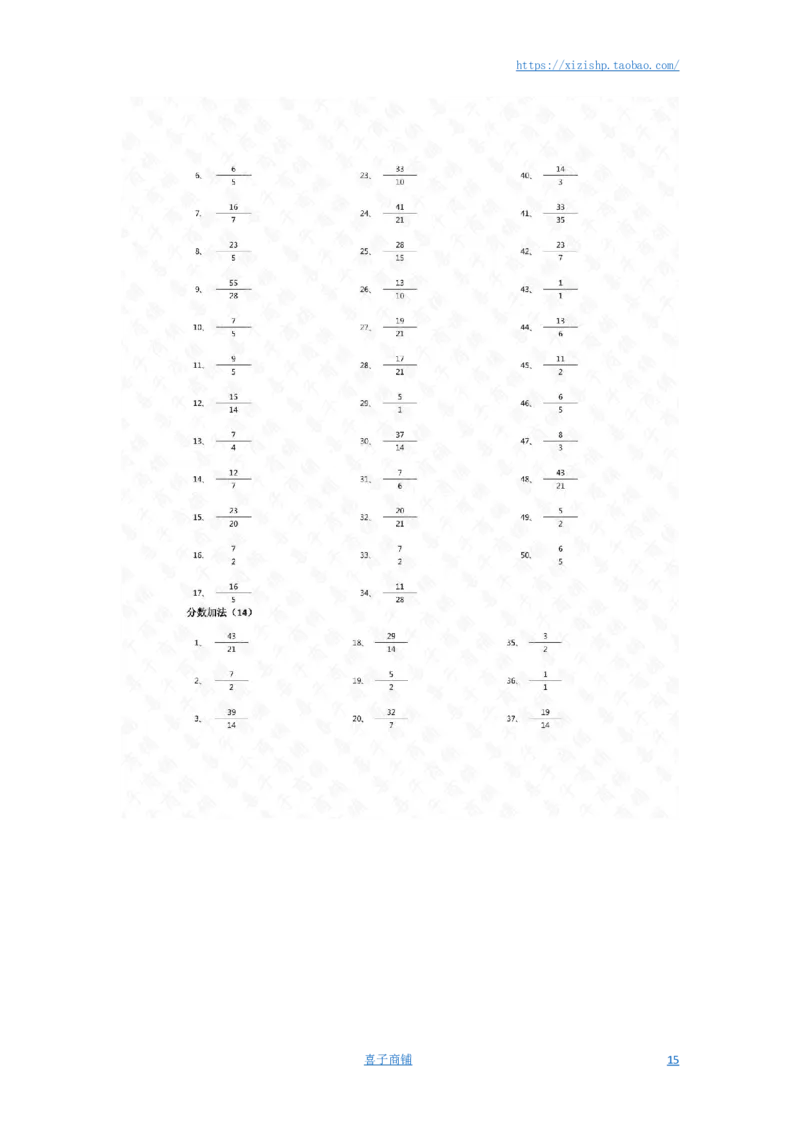 分数加法第1-20篇（初级）答案_编码0121-6年级数学口算计算_口算题（适合5年级）_分数-加法（200篇）_（分数）加法初级（100篇）