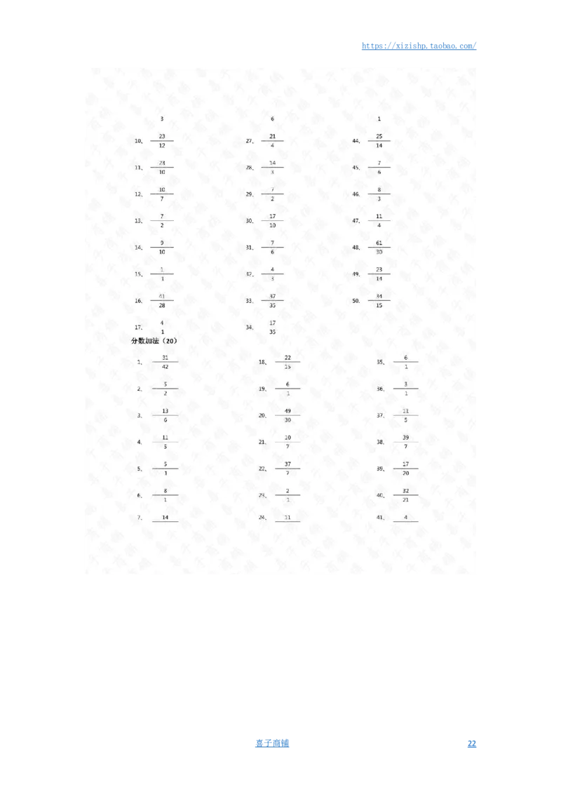 分数加法第1-20篇（初级）答案_编码0121-6年级数学口算计算_口算题（适合5年级）_分数-加法（200篇）_（分数）加法初级（100篇）