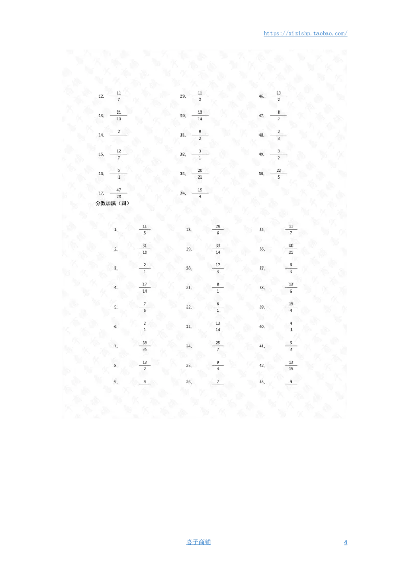 分数加法第1-20篇（初级）答案_编码0121-6年级数学口算计算_口算题（适合5年级）_分数-加法（200篇）_（分数）加法初级（100篇）