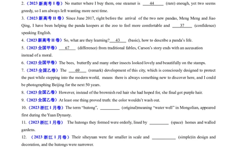 专题03形容词和副词-五年（2019-2023）高考英语真题分项汇编（原卷版）_赠送：2008-2024全套高考真题_高考英语真题_送高考英语五年真题(2019-2023)分项汇编（全国通用）