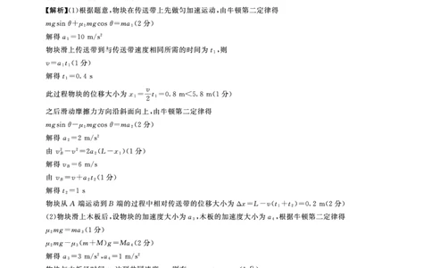 物理答案_2023年9月_01每日更新_29号_2024届全国卷百师联盟高三上学期一轮复习联考（一）_百师联盟2024届高三上学期一轮复习联考（一）（全国卷）理综