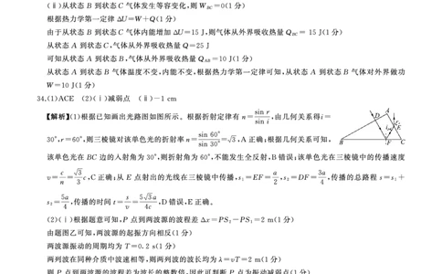 物理答案_2023年9月_01每日更新_29号_2024届全国卷百师联盟高三上学期一轮复习联考（一）_百师联盟2024届高三上学期一轮复习联考（一）（全国卷）理综