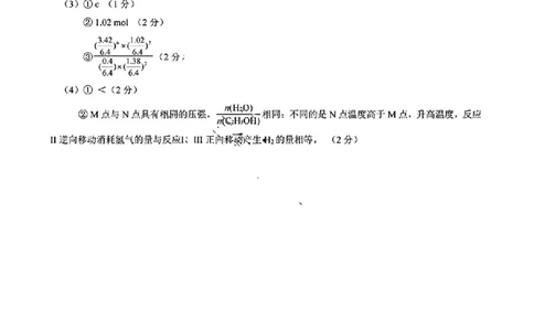 2024届山东省日照市校际联合考试高三一模（2月）化学答案_2024年3月_013月合集_2024届山东省日照市校际联合考试高三一模（2月）_2024届山东省日照市校际联合考试高三一模（2月）化学