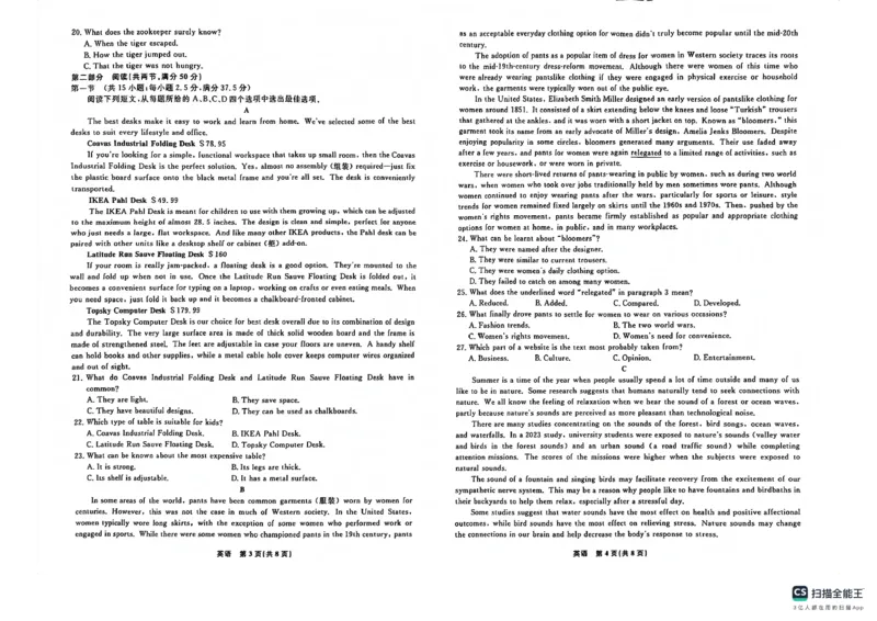 辽宁省名校联盟2023年高三联合考试英语试卷(1)(1)_2023年10月_0210月合集_2024届辽宁省名校联盟高三上学期10月联合考试_辽宁省名校联盟2024届高三上学期10月联合考试英语