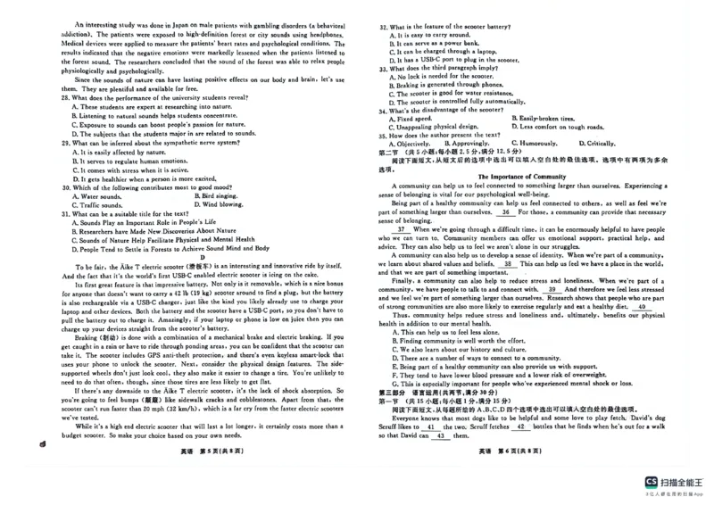 辽宁省名校联盟2023年高三联合考试英语试卷(1)(1)_2023年10月_0210月合集_2024届辽宁省名校联盟高三上学期10月联合考试_辽宁省名校联盟2024届高三上学期10月联合考试英语