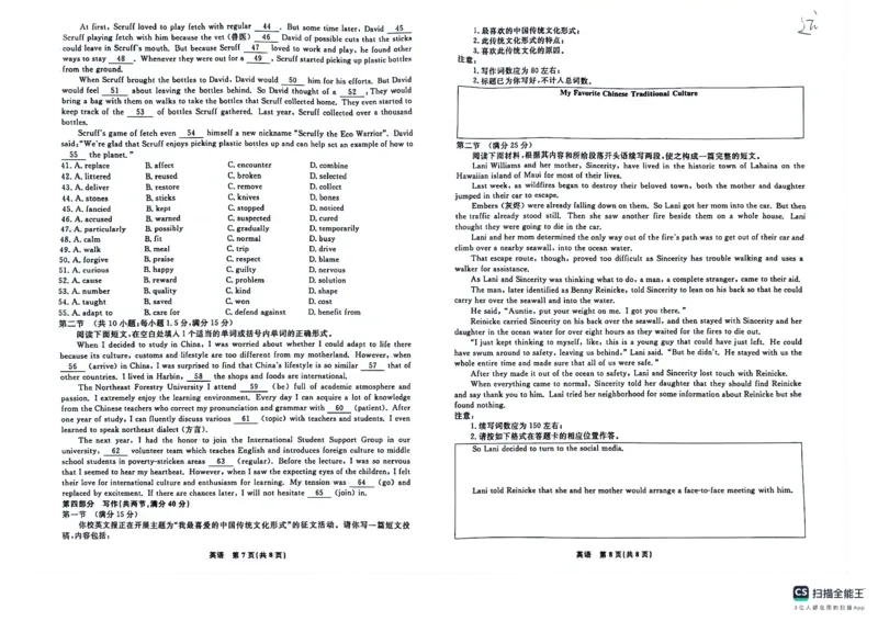 辽宁省名校联盟2023年高三联合考试英语试卷(1)(1)_2023年10月_0210月合集_2024届辽宁省名校联盟高三上学期10月联合考试_辽宁省名校联盟2024届高三上学期10月联合考试英语