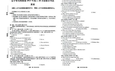 辽宁省名校联盟2023年高三联合考试英语试卷(1)(1)_2023年10月_0210月合集_2024届辽宁省名校联盟高三上学期10月联合考试_辽宁省名校联盟2024届高三上学期10月联合考试英语
