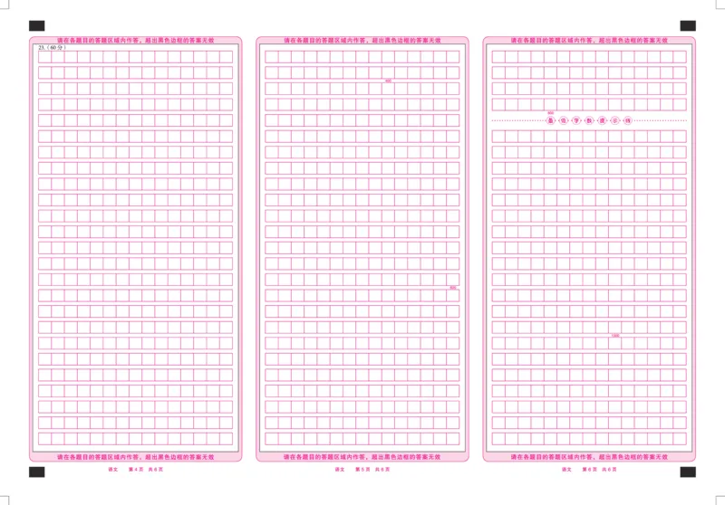 语文皖豫联盟高三一联答题卡(1)_2023年10月_0210月合集_2024届安徽省天一皖豫名校联盟高三上学期第一次大联考_2024届安徽省天一皖豫名校联盟高三上学期第一次大联考语文