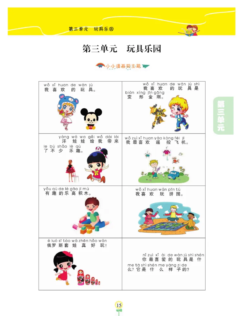 《金牌同步看图写话》语文2年级上册（RJ）_二年级上下册资料_小学二年级学习资料-25年更新版_2-01、小学二年级语文上册_2-1-2、练习题、作业、试题、试卷_电子册类