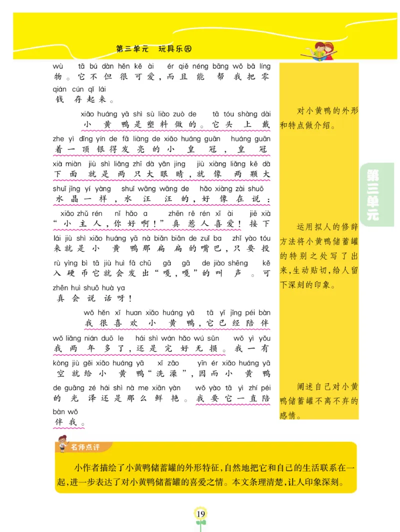 《金牌同步看图写话》语文2年级上册（RJ）_二年级上下册资料_小学二年级学习资料-25年更新版_2-01、小学二年级语文上册_2-1-2、练习题、作业、试题、试卷_电子册类