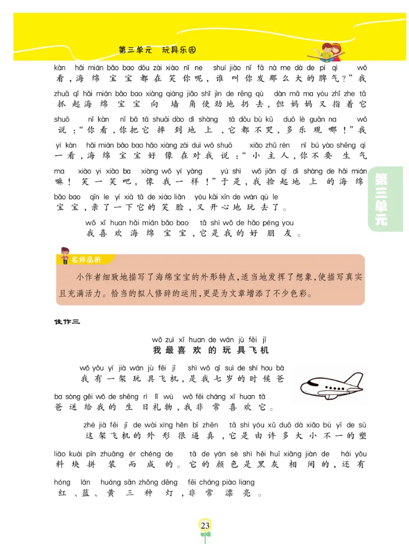 《金牌同步看图写话》语文2年级上册（RJ）_二年级上下册资料_小学二年级学习资料-25年更新版_2-01、小学二年级语文上册_2-1-2、练习题、作业、试题、试卷_电子册类