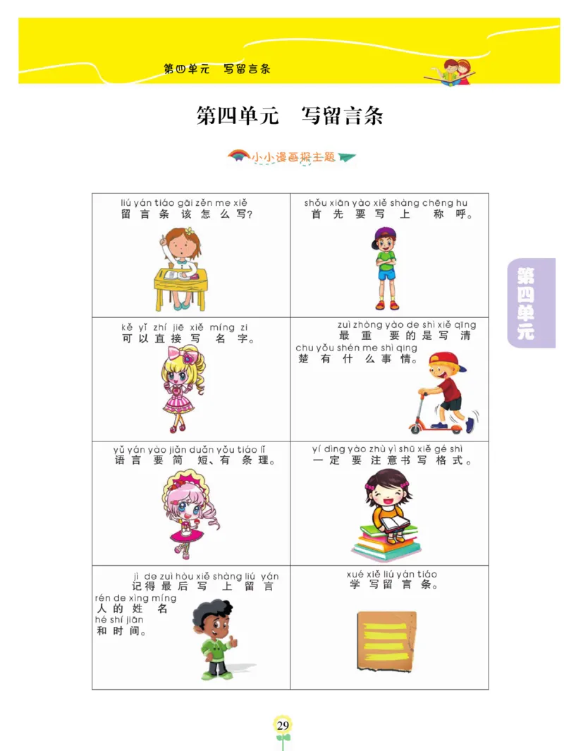 《金牌同步看图写话》语文2年级上册（RJ）_二年级上下册资料_小学二年级学习资料-25年更新版_2-01、小学二年级语文上册_2-1-2、练习题、作业、试题、试卷_电子册类