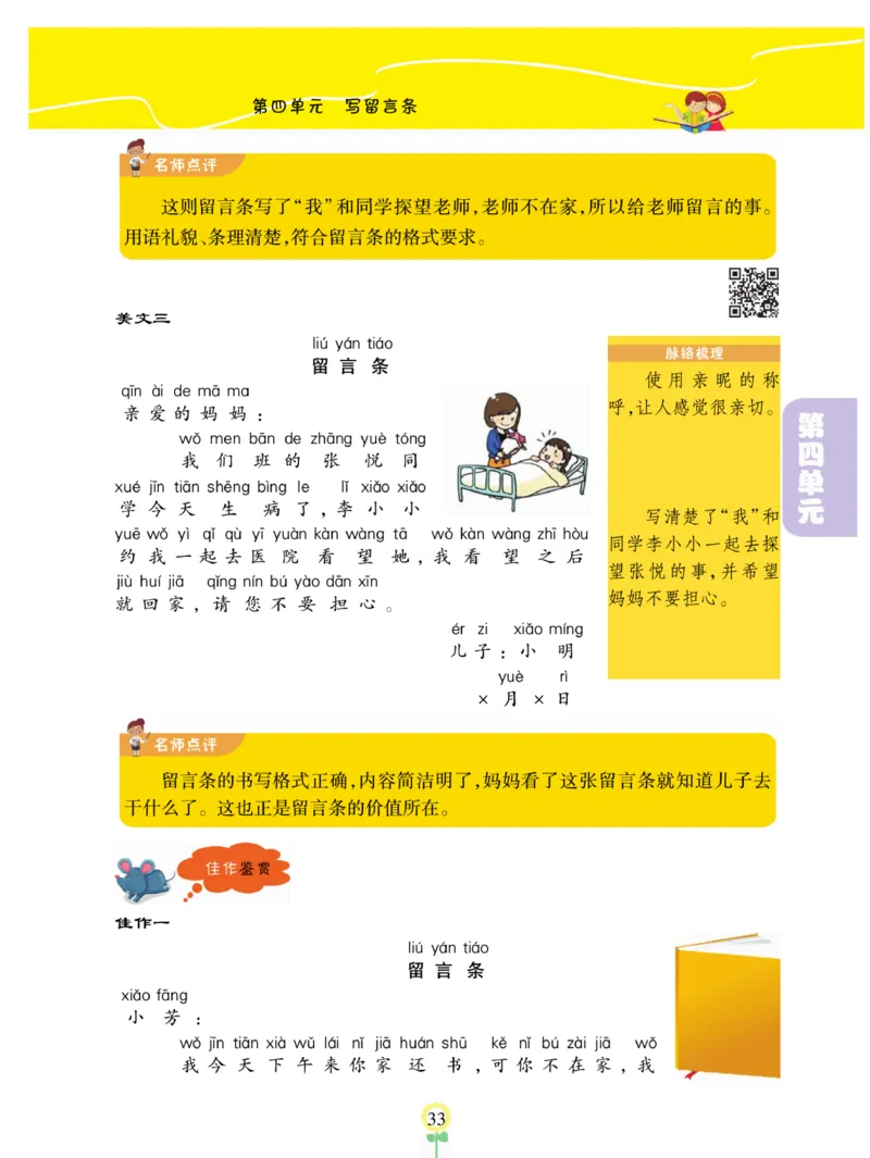 《金牌同步看图写话》语文2年级上册（RJ）_二年级上下册资料_小学二年级学习资料-25年更新版_2-01、小学二年级语文上册_2-1-2、练习题、作业、试题、试卷_电子册类