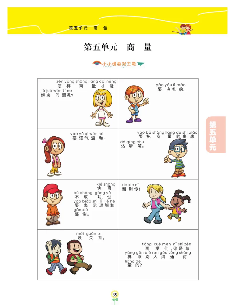 《金牌同步看图写话》语文2年级上册（RJ）_二年级上下册资料_小学二年级学习资料-25年更新版_2-01、小学二年级语文上册_2-1-2、练习题、作业、试题、试卷_电子册类