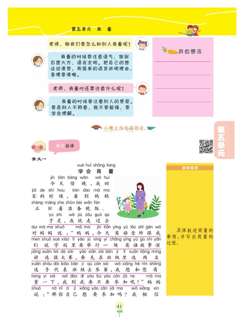 《金牌同步看图写话》语文2年级上册（RJ）_二年级上下册资料_小学二年级学习资料-25年更新版_2-01、小学二年级语文上册_2-1-2、练习题、作业、试题、试卷_电子册类