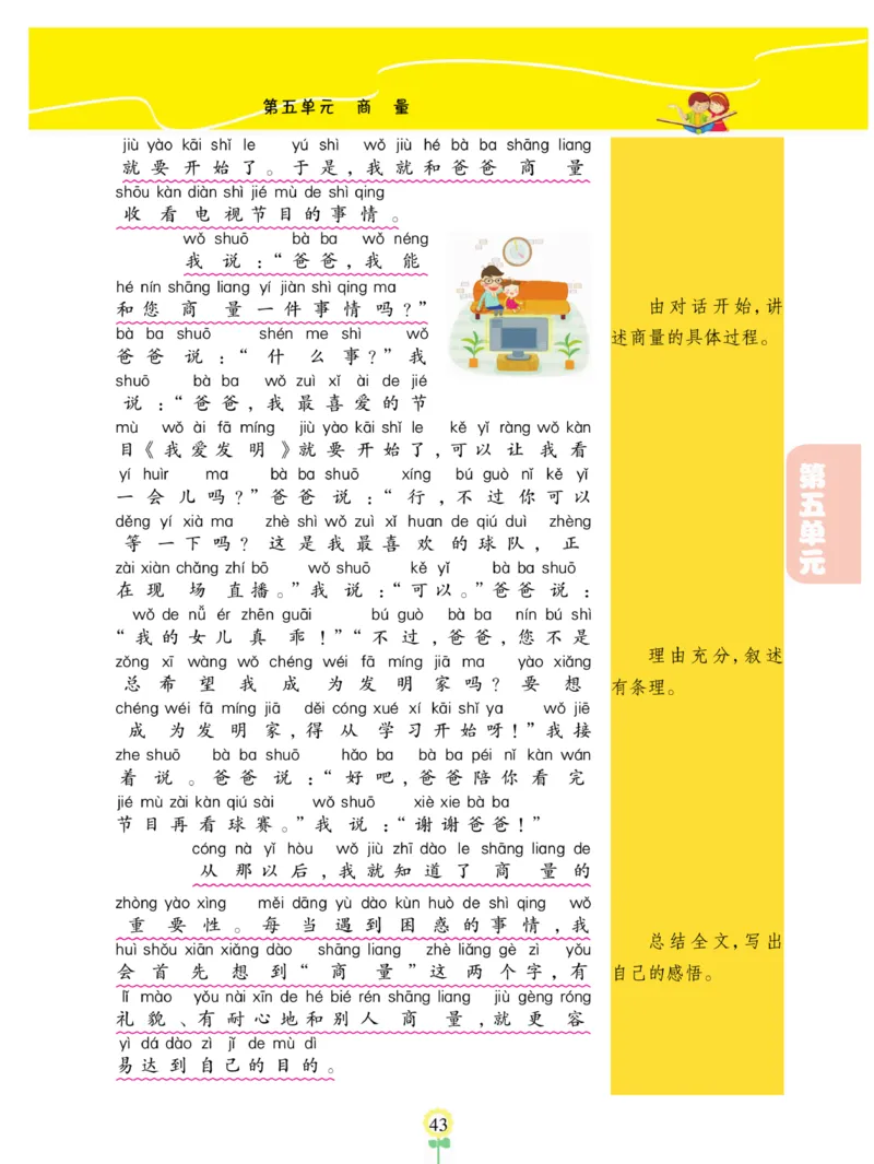 《金牌同步看图写话》语文2年级上册（RJ）_二年级上下册资料_小学二年级学习资料-25年更新版_2-01、小学二年级语文上册_2-1-2、练习题、作业、试题、试卷_电子册类