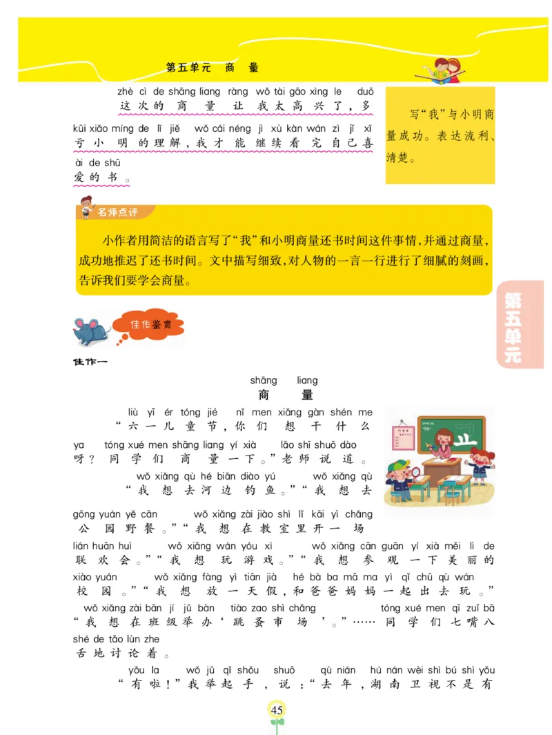 《金牌同步看图写话》语文2年级上册（RJ）_二年级上下册资料_小学二年级学习资料-25年更新版_2-01、小学二年级语文上册_2-1-2、练习题、作业、试题、试卷_电子册类