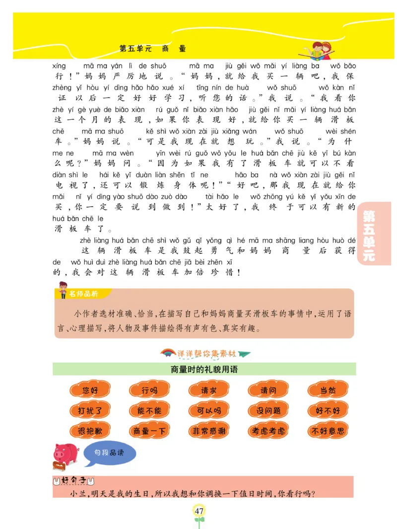 《金牌同步看图写话》语文2年级上册（RJ）_二年级上下册资料_小学二年级学习资料-25年更新版_2-01、小学二年级语文上册_2-1-2、练习题、作业、试题、试卷_电子册类